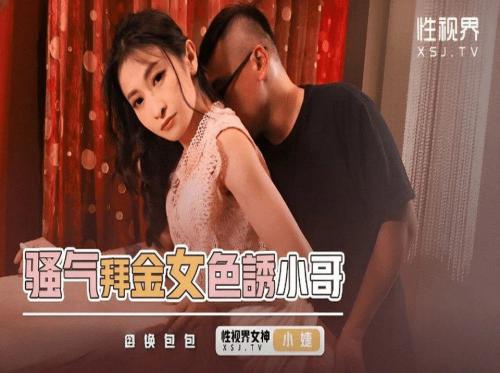 Gạ địt thành công em gái dancer xinh đẹp